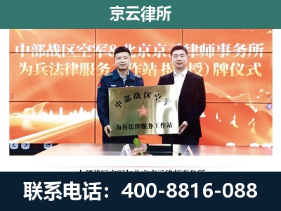 溪湖-企业拆迁维权律师