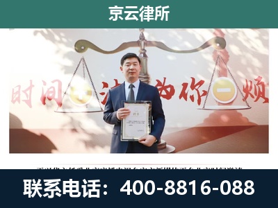 溪湖-企业拆迁维权律师