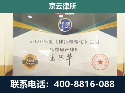 溪湖-工商业企业拆迁律师