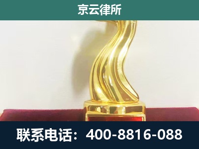 溪湖-企业拆迁维权律师