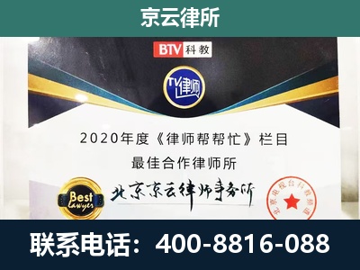 溪湖-民营企业拆迁律师