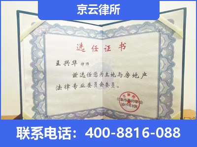溪湖-企业拆迁维权律师