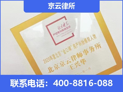 溪湖-企业征收律师